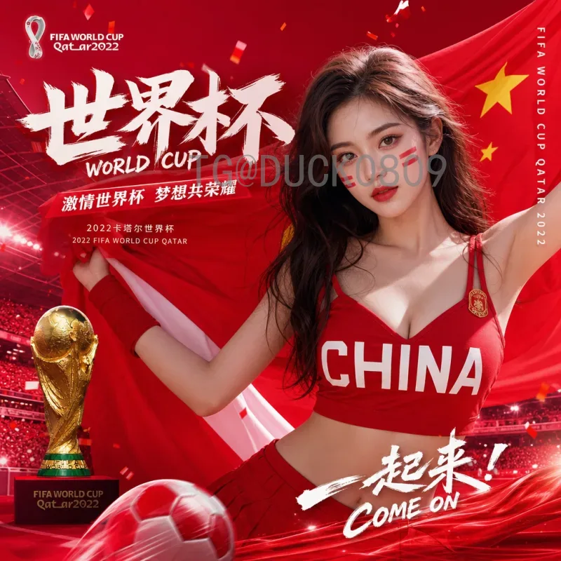 官方2026年美加墨世界杯参赛名额大幅扩军，亚洲区名额增至8.5个